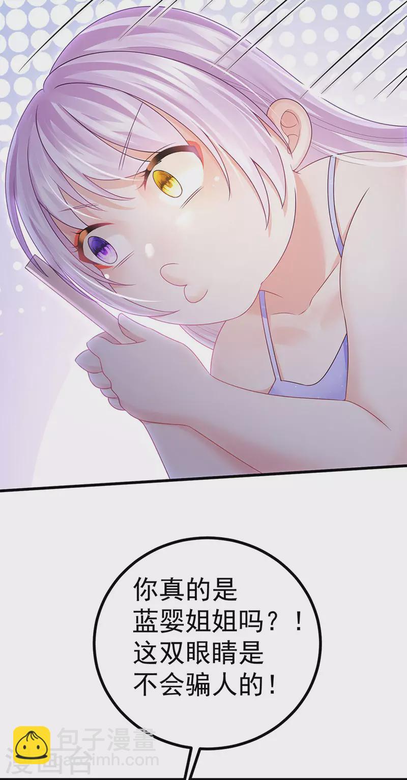 第75话 龙彦救星大改造-第78话