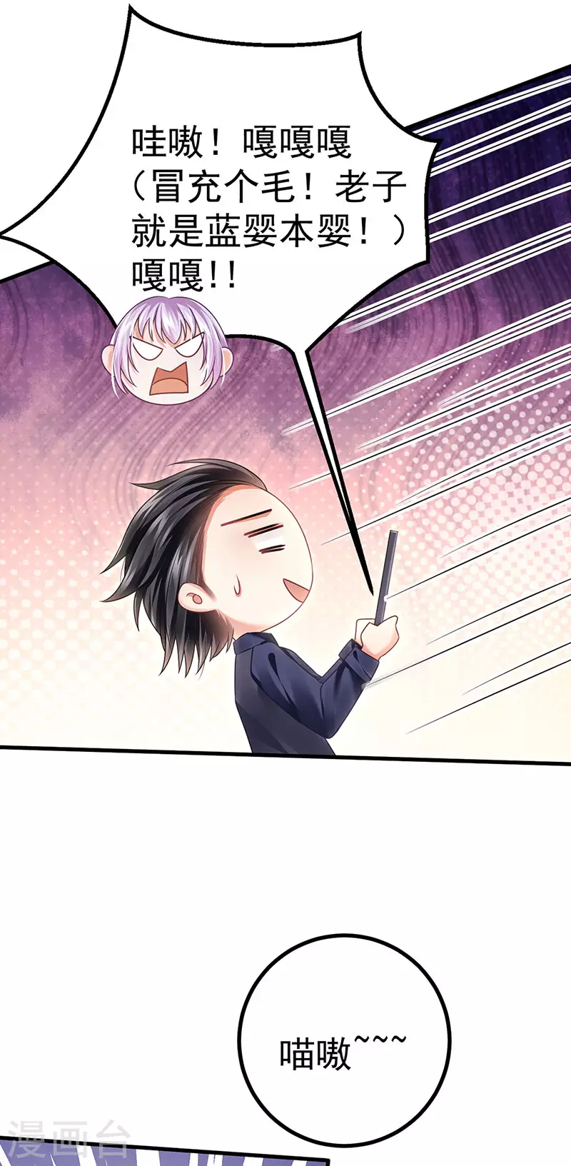 第75话 龙彦救星大改造-第78话