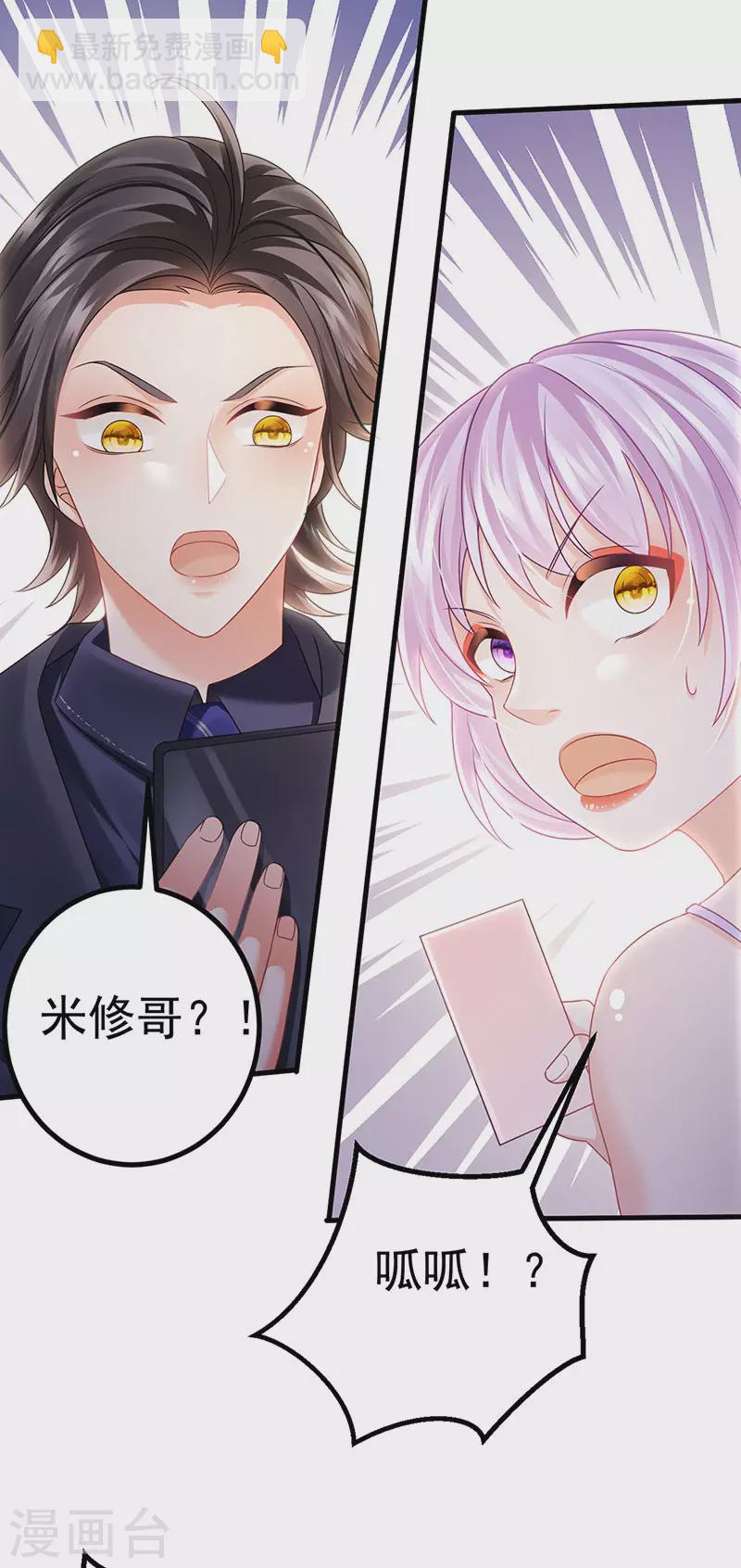 第75话 龙彦救星大改造-第78话