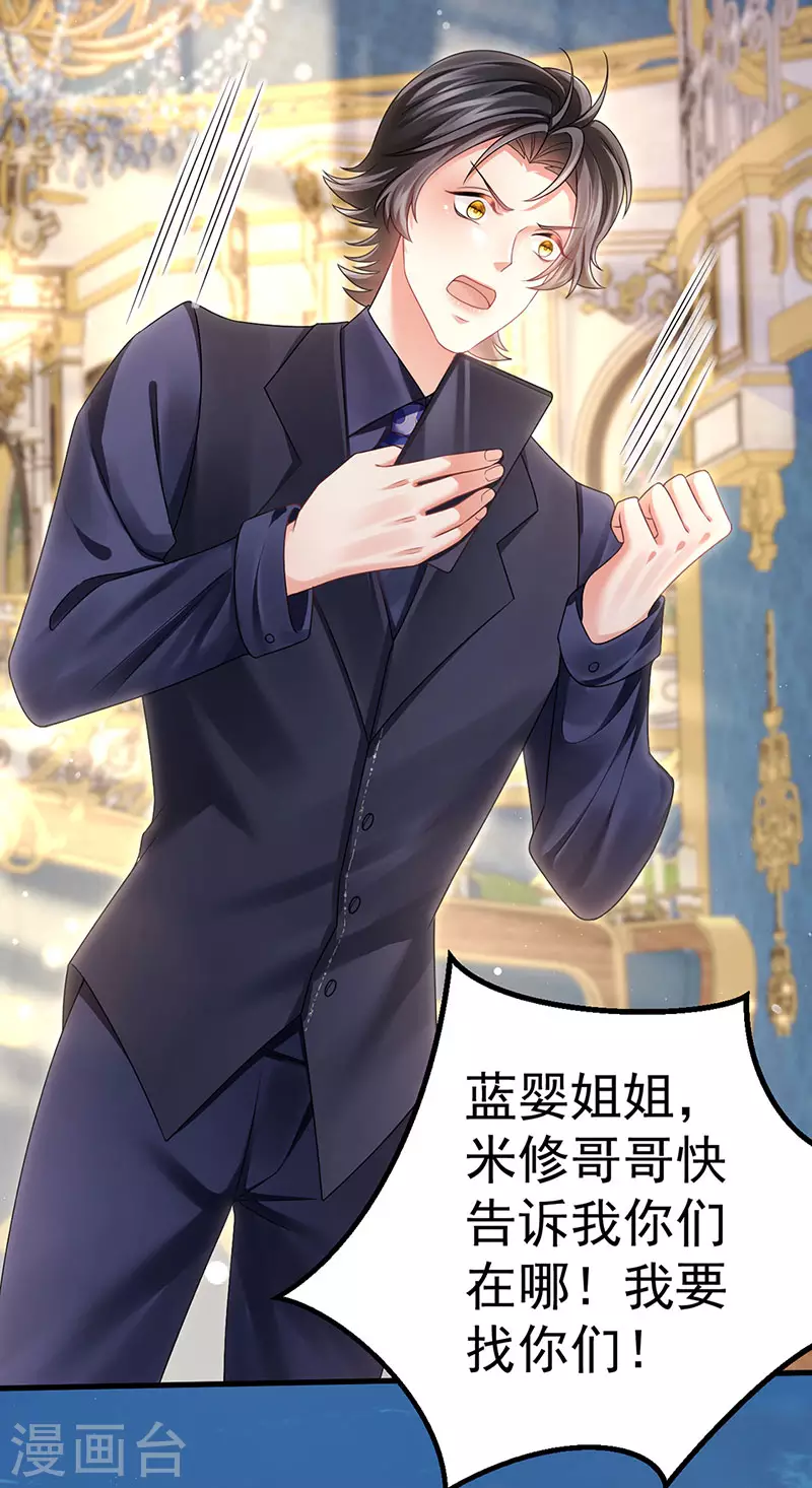 第75话 龙彦救星大改造-第78话