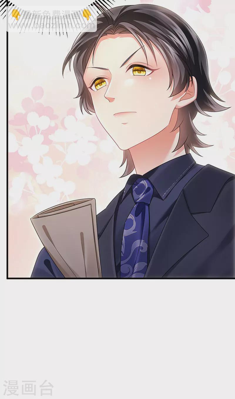 第75话 龙彦救星大改造-第78话