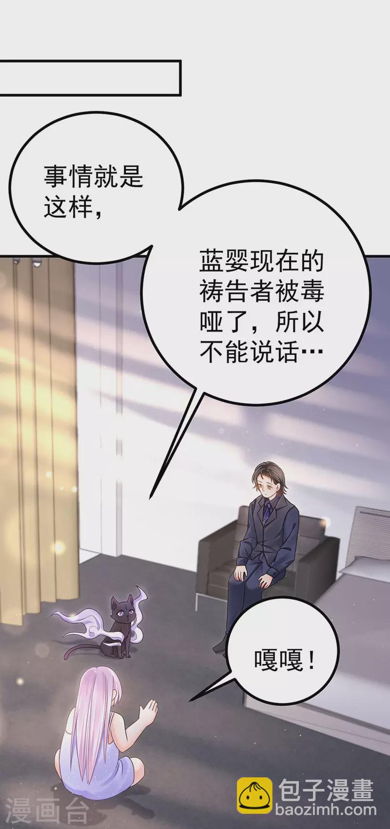 第75话 龙彦救星大改造-第78话