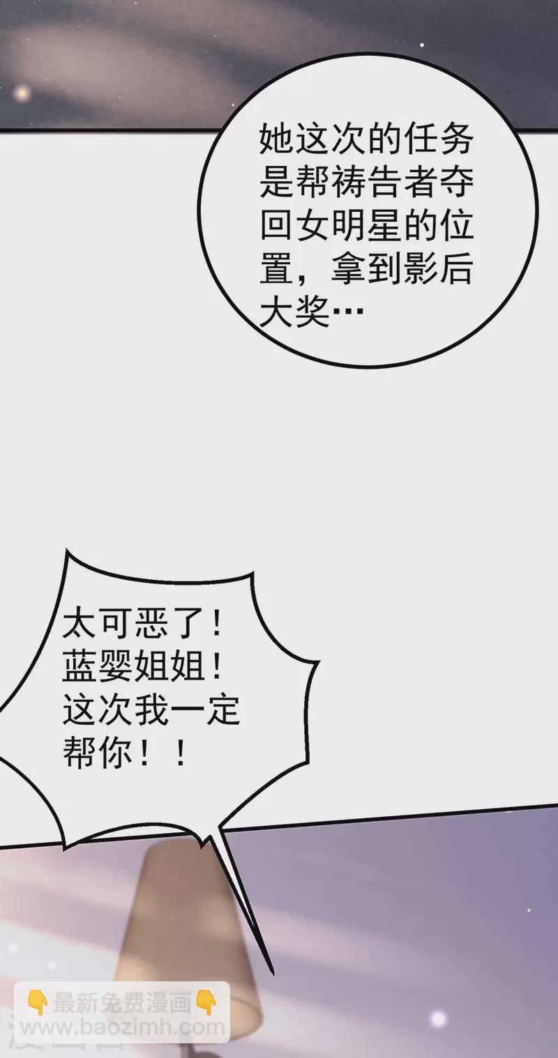 第75话 龙彦救星大改造-第78话