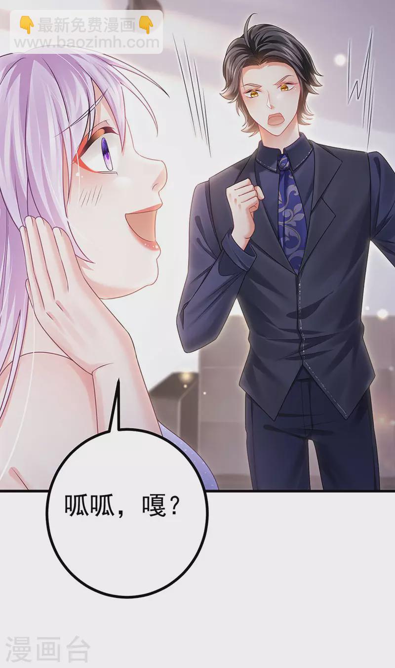 第75话 龙彦救星大改造-第78话