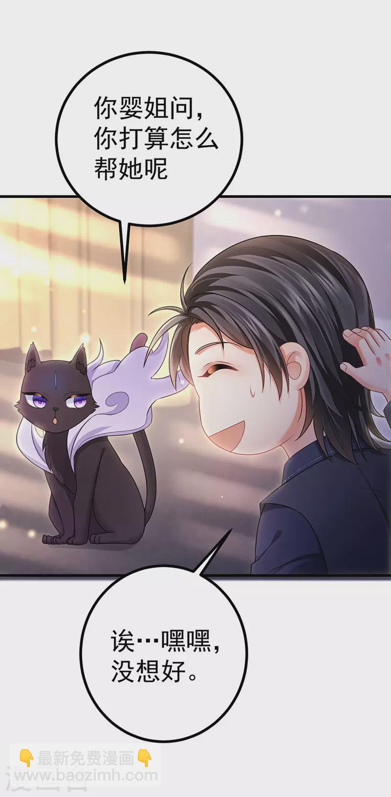 第75话 龙彦救星大改造-第78话