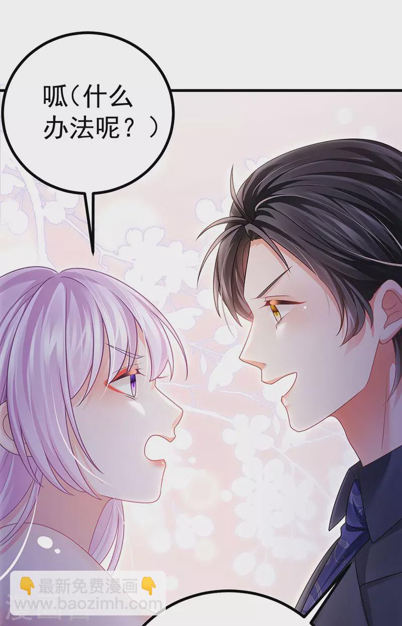 第75话 龙彦救星大改造-第78话