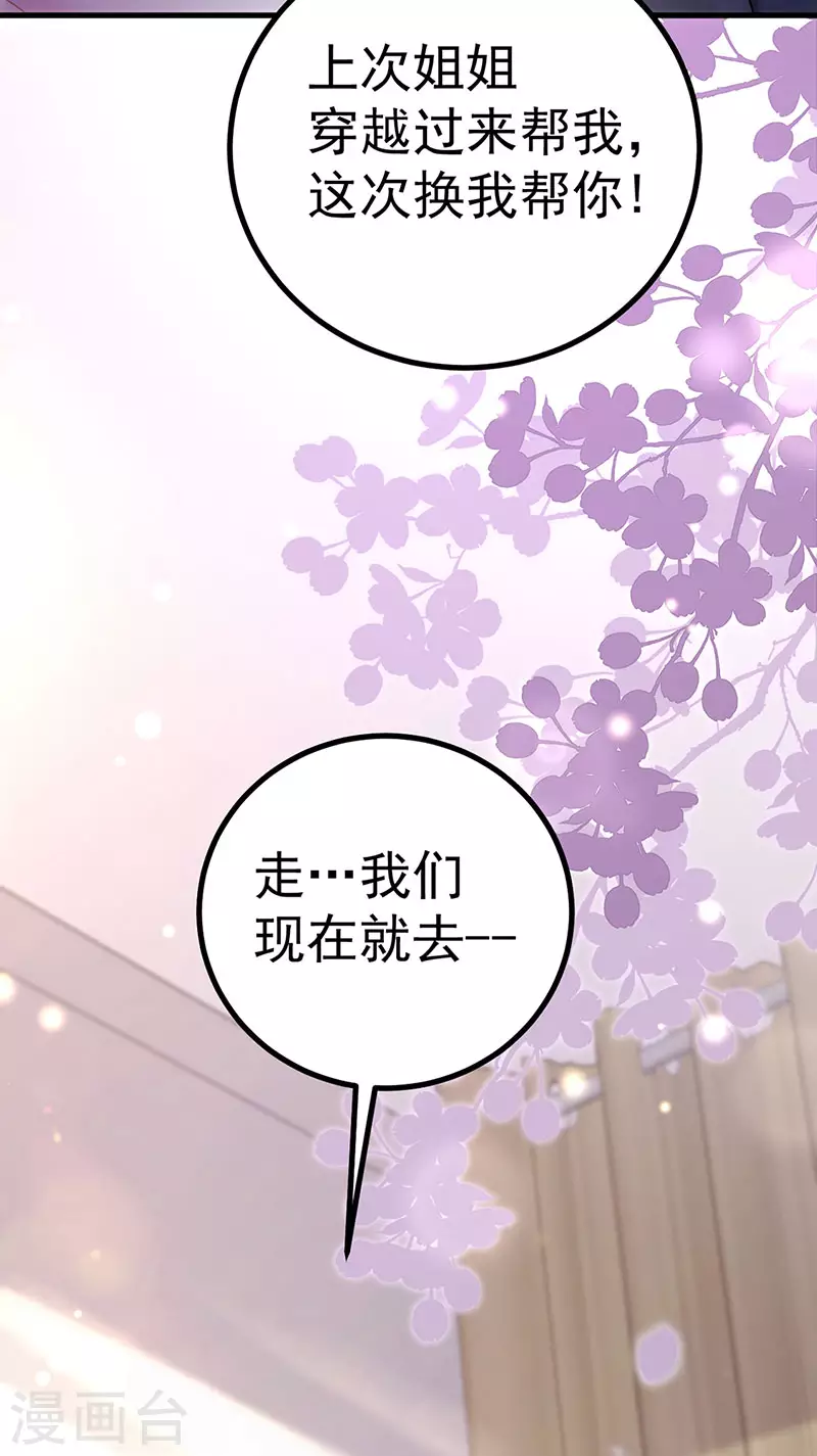 第75话 龙彦救星大改造-第78话