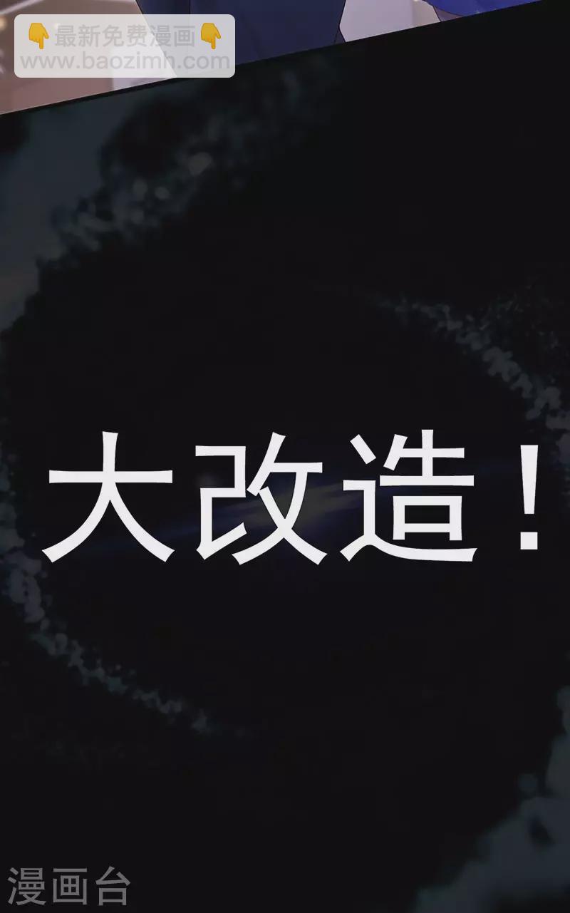 第75话 龙彦救星大改造-第78话