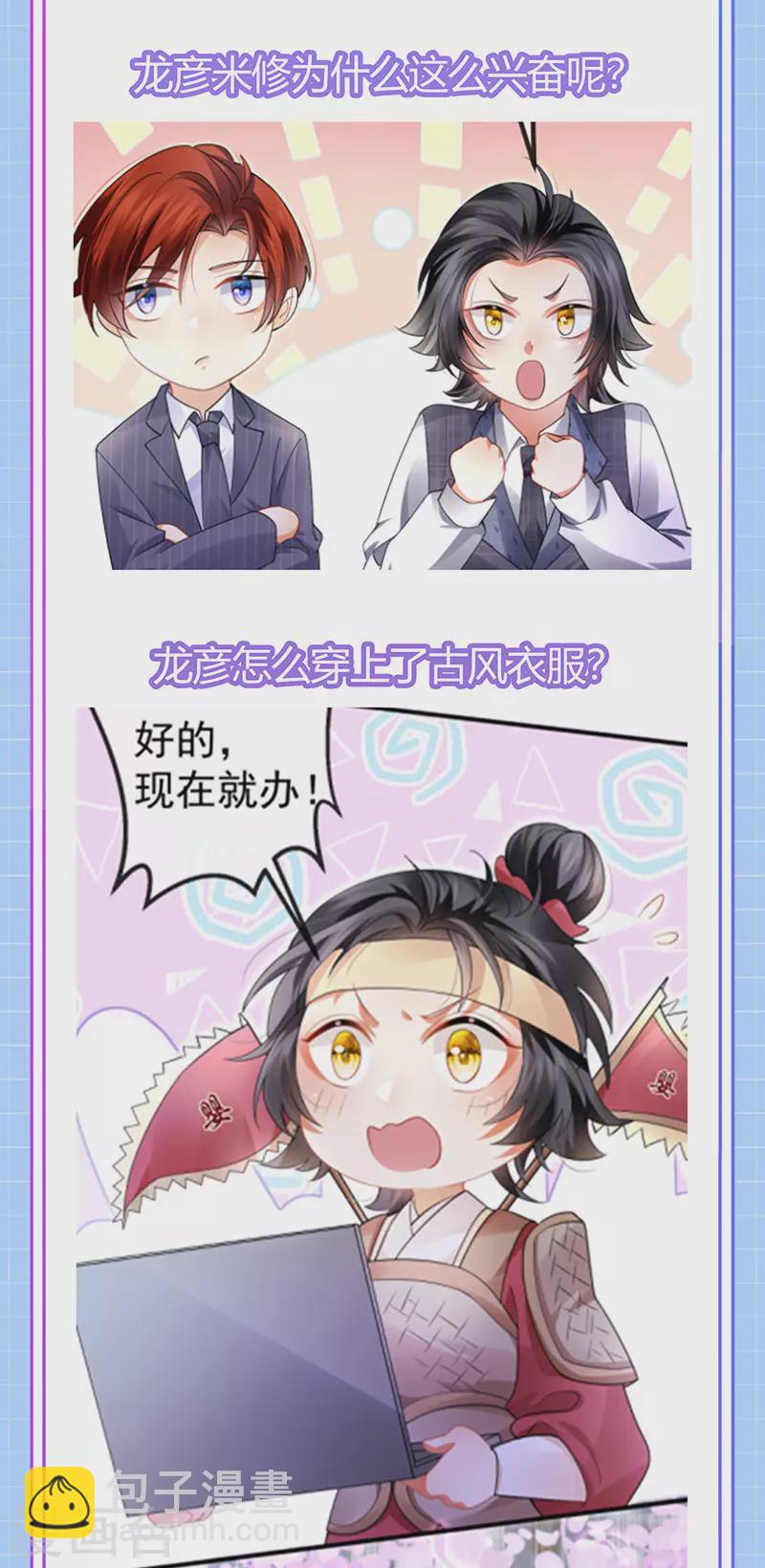 第75话 龙彦救星大改造-第78话