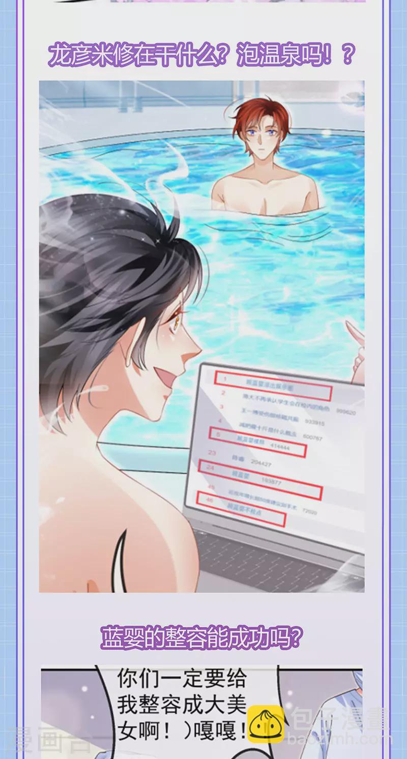 第75话 龙彦救星大改造-第78话