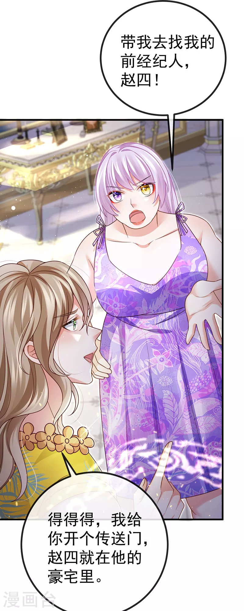 第77话 直播公开处刑(1/2)-第80话