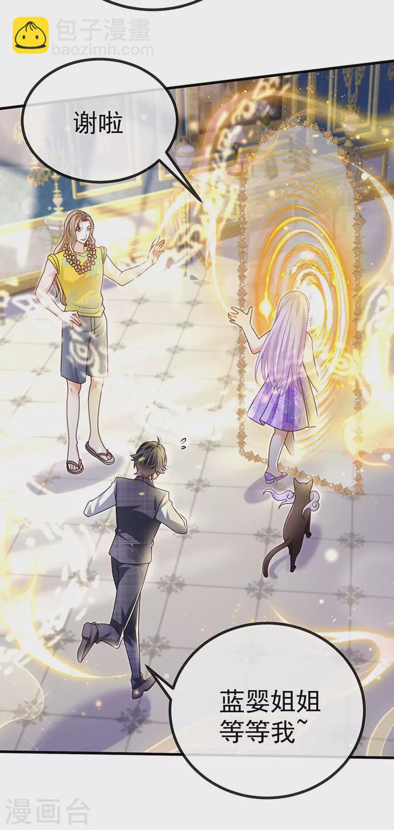 第77话 直播公开处刑(1/2)-第80话