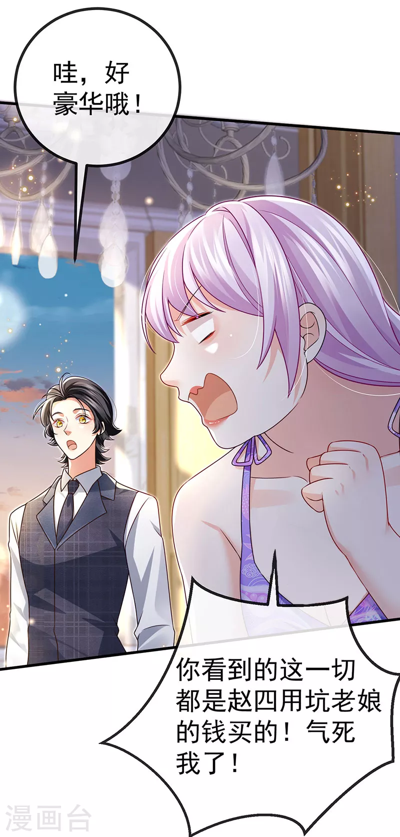 第77话 直播公开处刑(1/2)-第80话