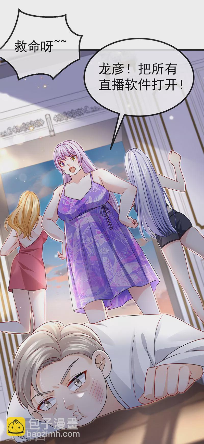 第77话 直播公开处刑(1/2)-第80话