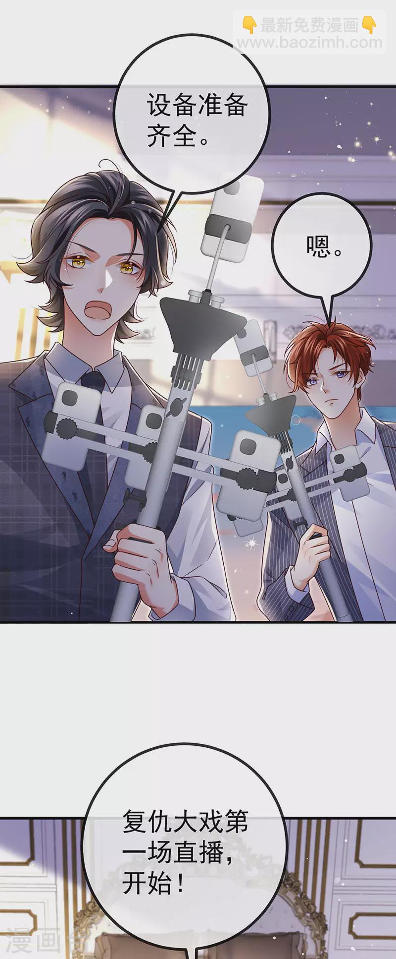 第77话 直播公开处刑(1/2)-第80话