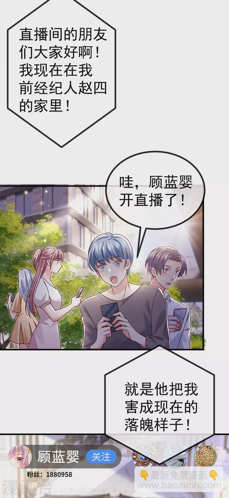 第77话 直播公开处刑(1/2)-第80话