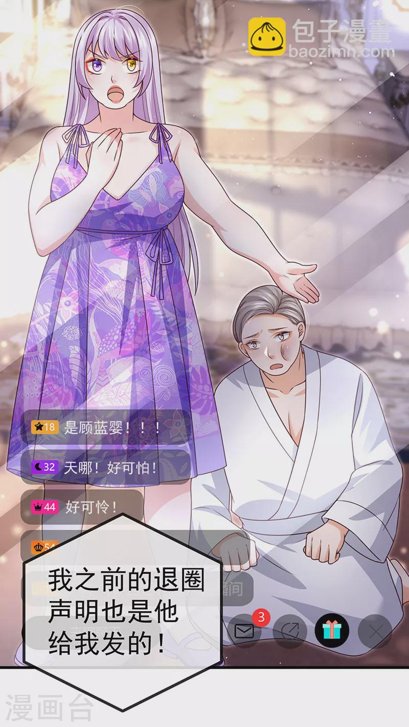 第77话 直播公开处刑(1/2)-第80话