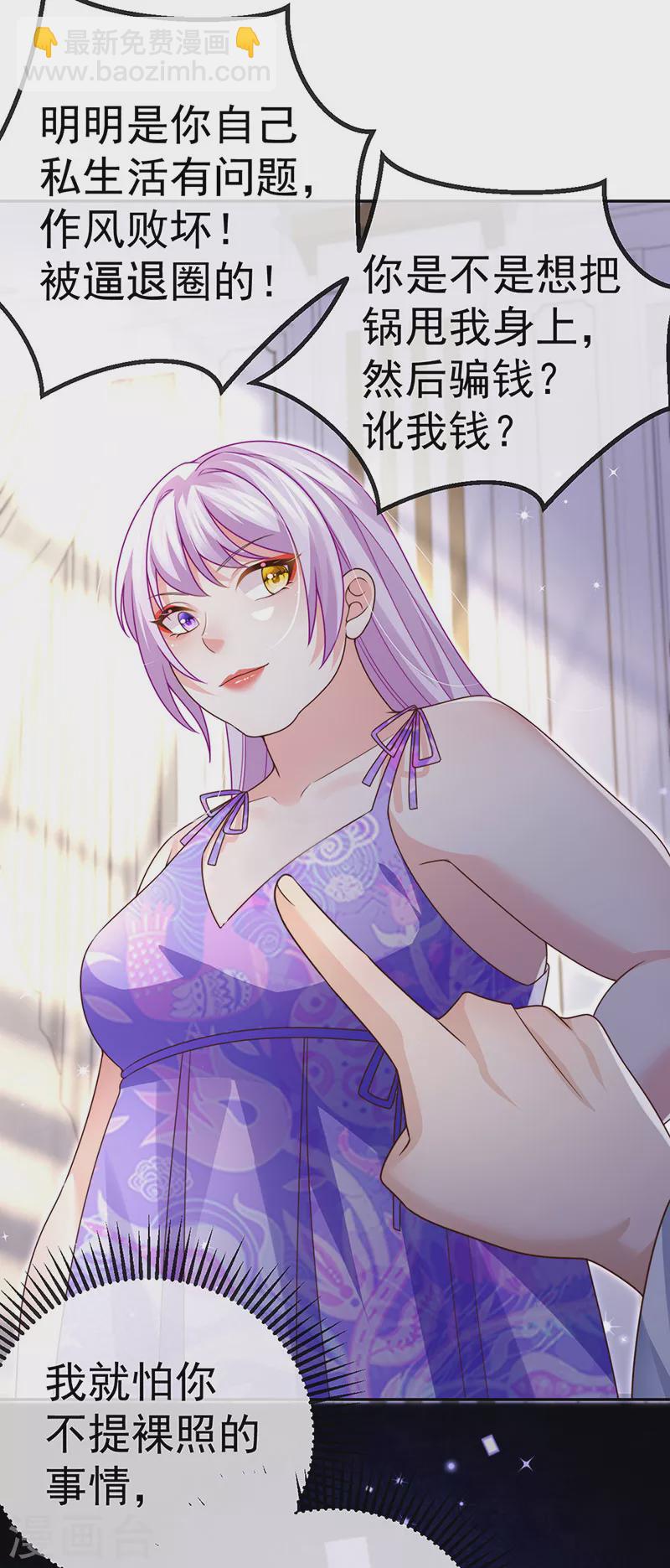 第77话 直播公开处刑(1/2)-第80话