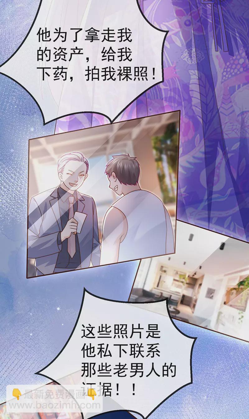 第77话 直播公开处刑(1/2)-第80话