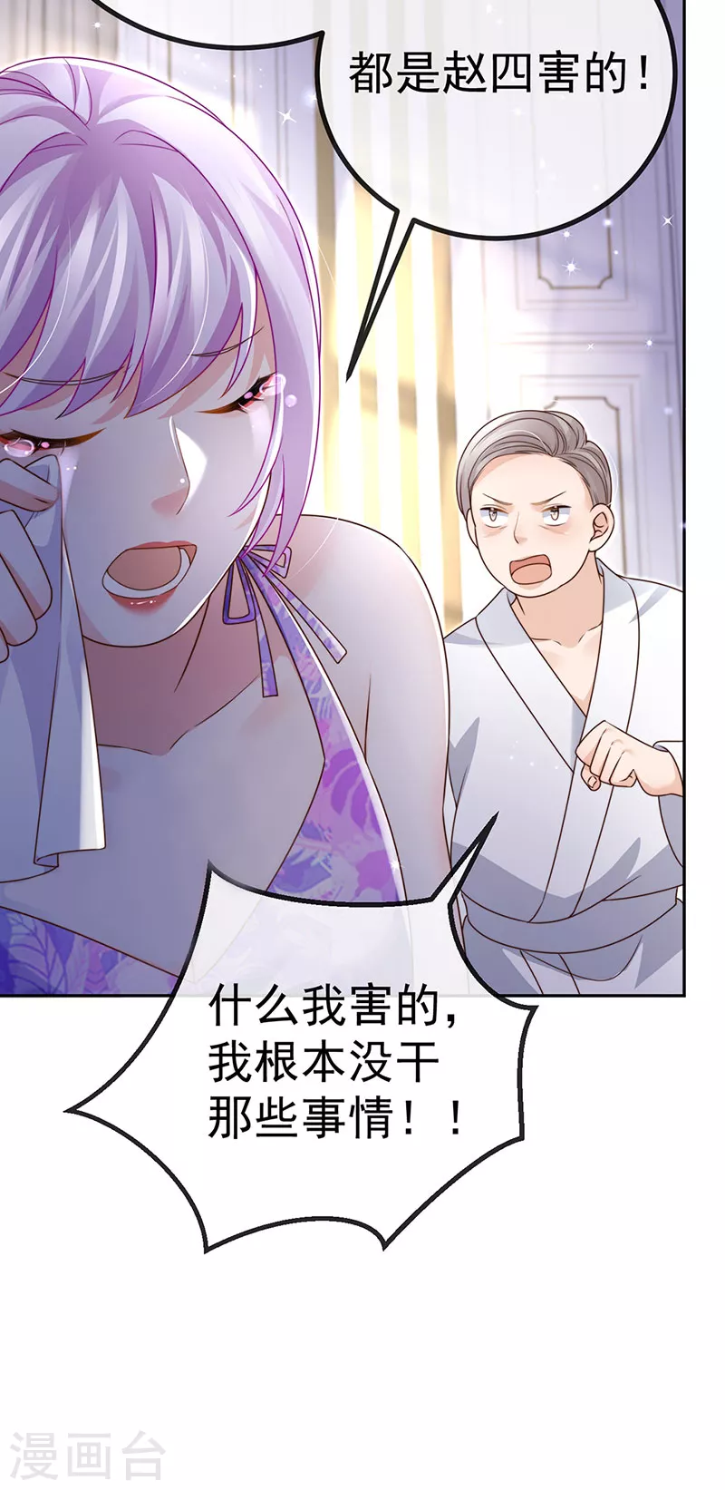 第77话 直播公开处刑(1/2)-第80话