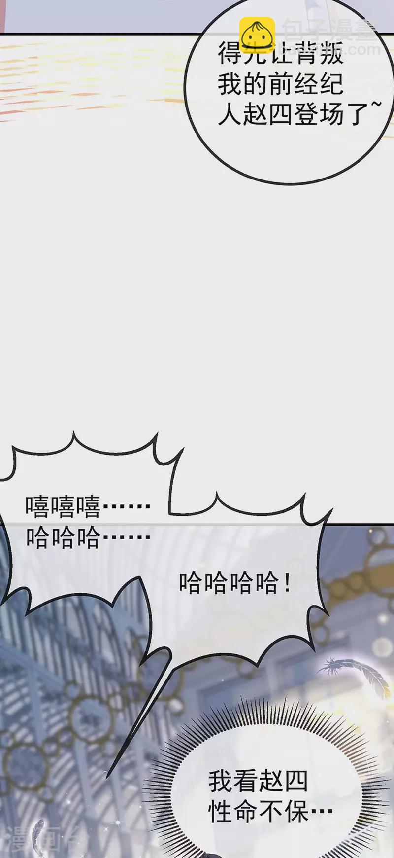 第77话 直播公开处刑(1/2)-第80话