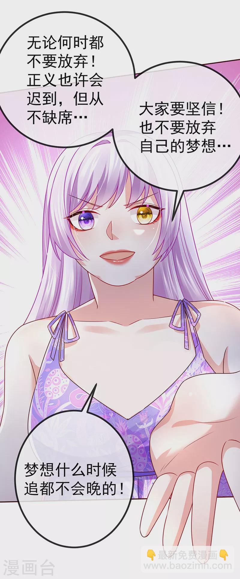 第77话 直播公开处刑(1/2)-第80话