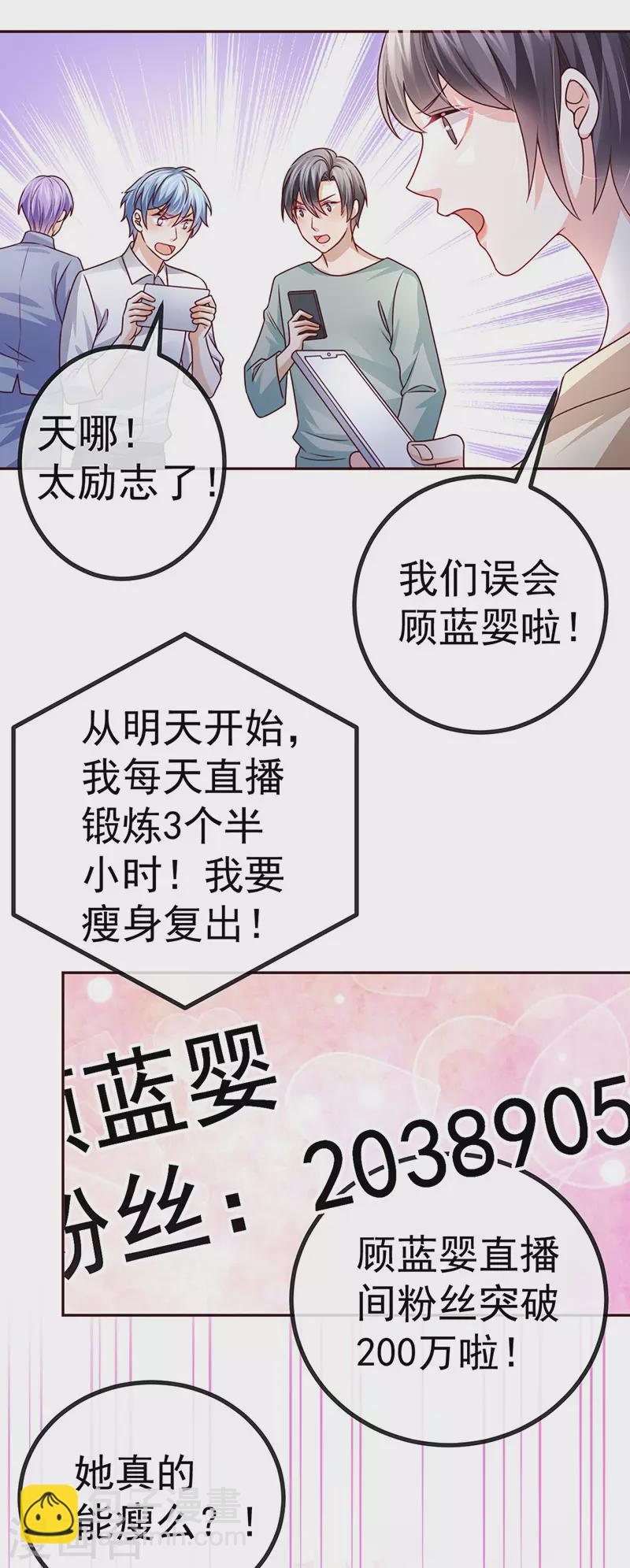 第77话 直播公开处刑(1/2)-第80话