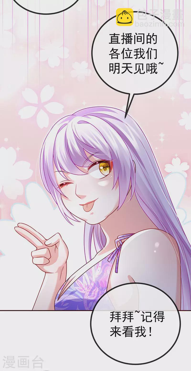 第77话 直播公开处刑(1/2)-第80话