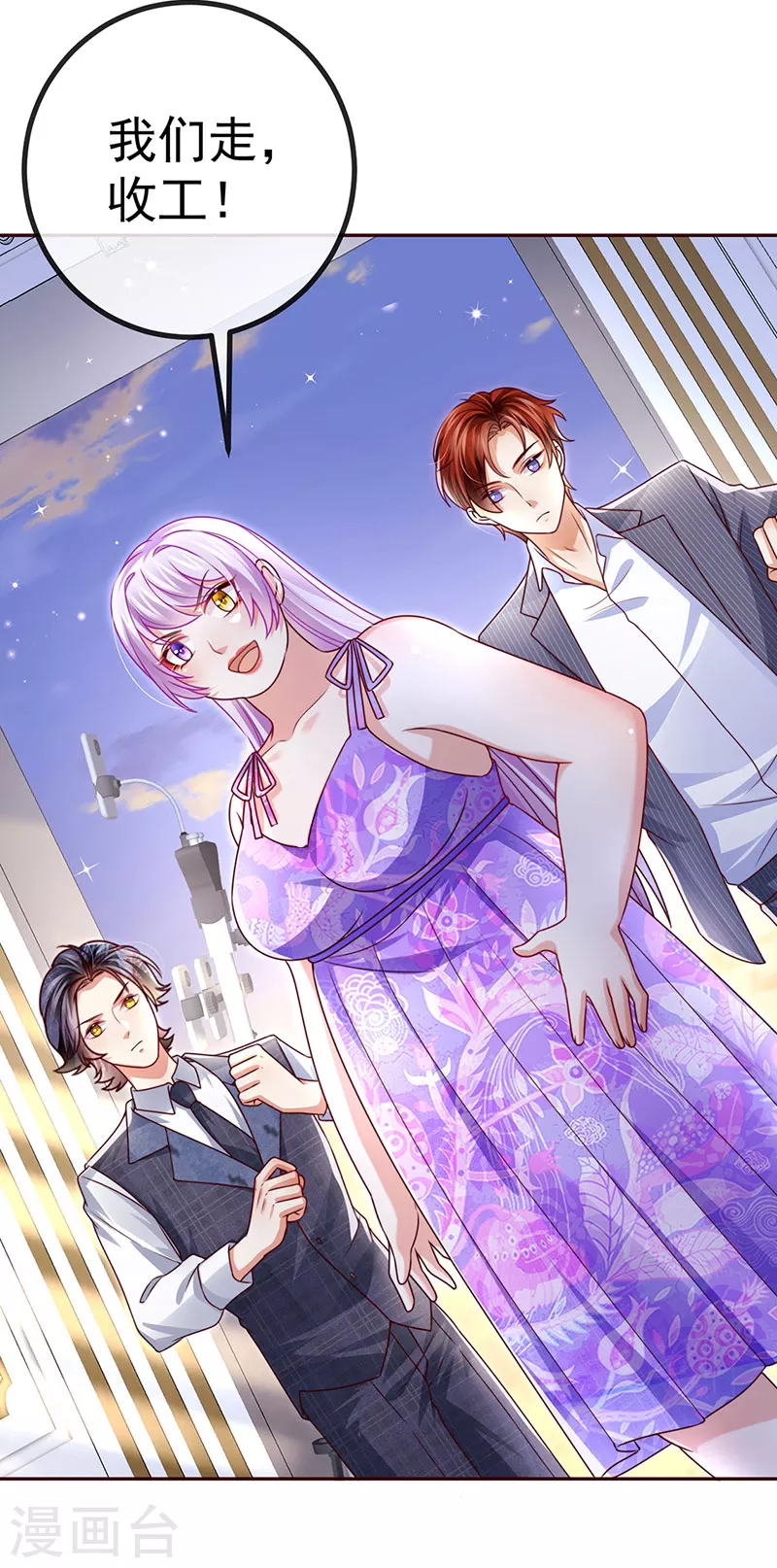 第77话 直播公开处刑(1/2)-第80话