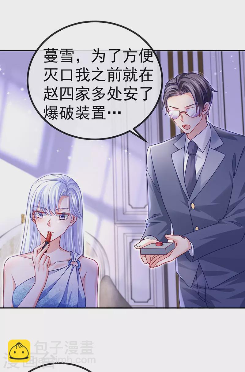 第77话 直播公开处刑(1/2)-第80话