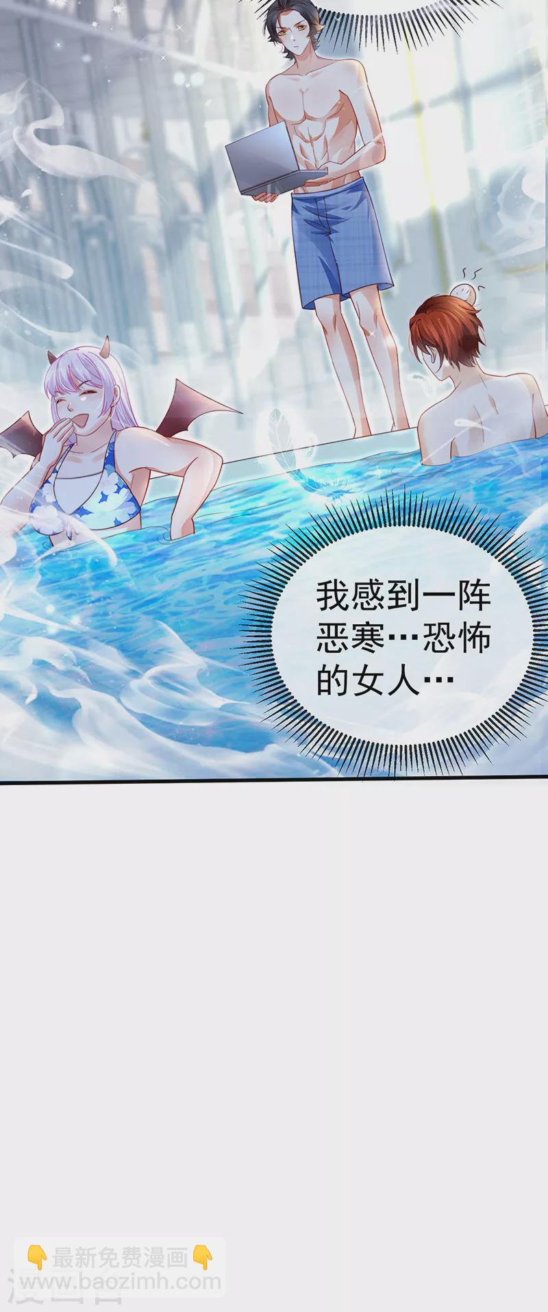 第77话 直播公开处刑(1/2)-第80话