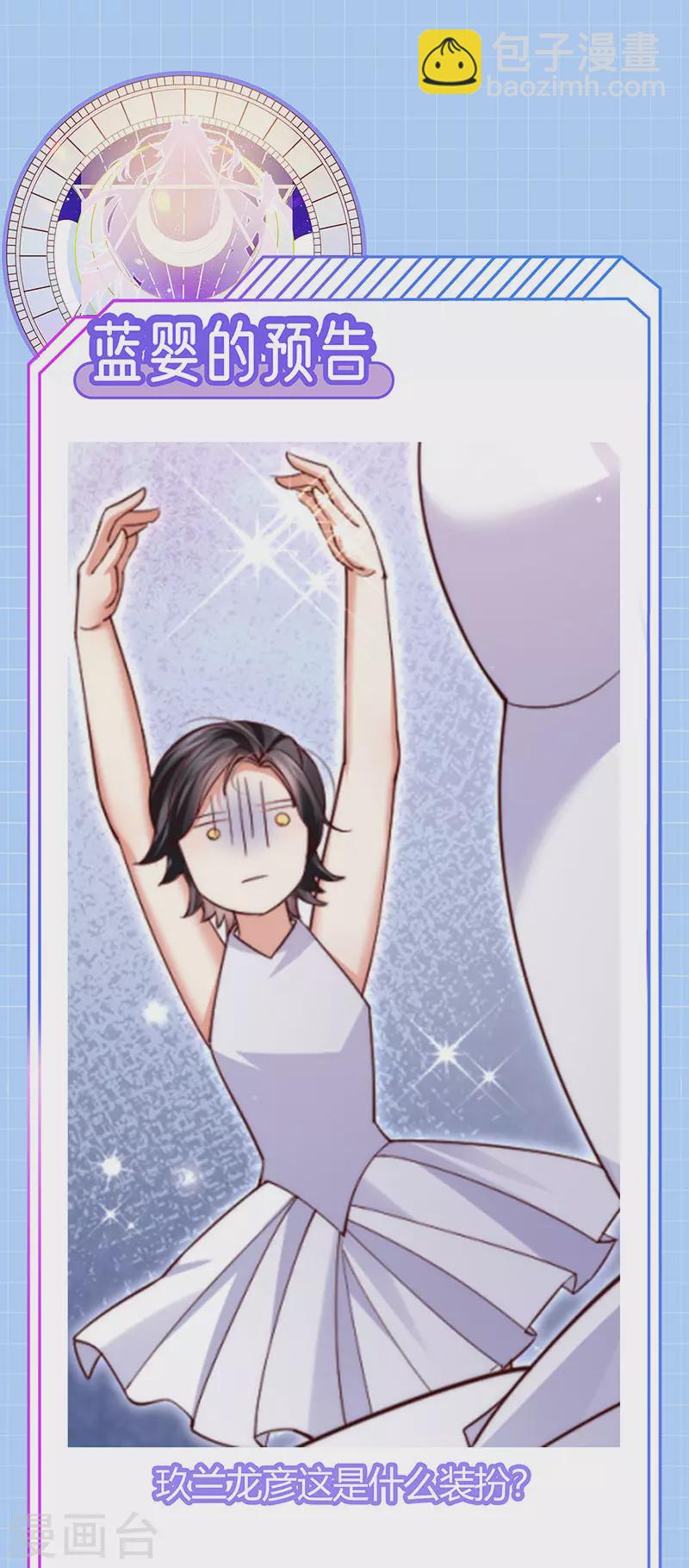 第77话 直播公开处刑(1/2)-第80话