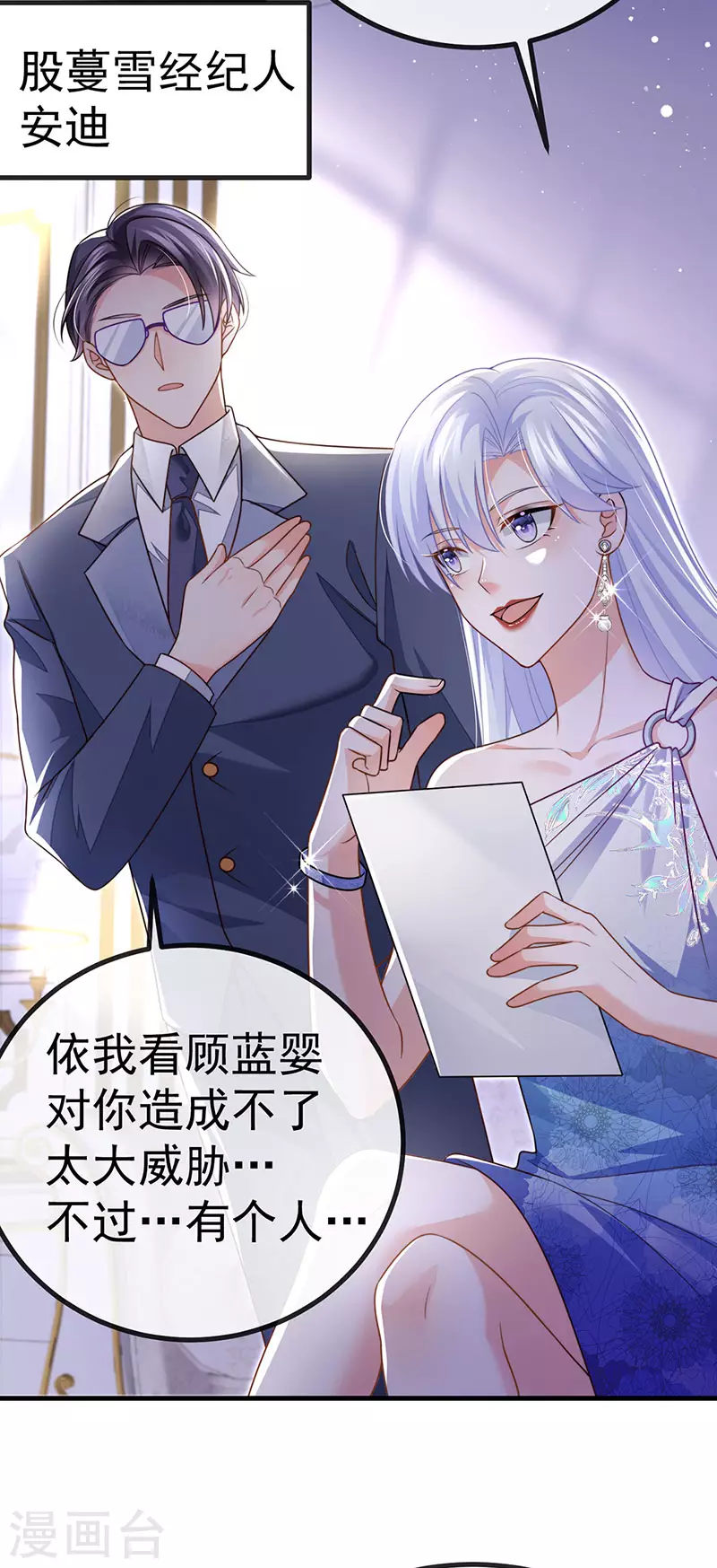 第77话 直播公开处刑(1/2)-第80话