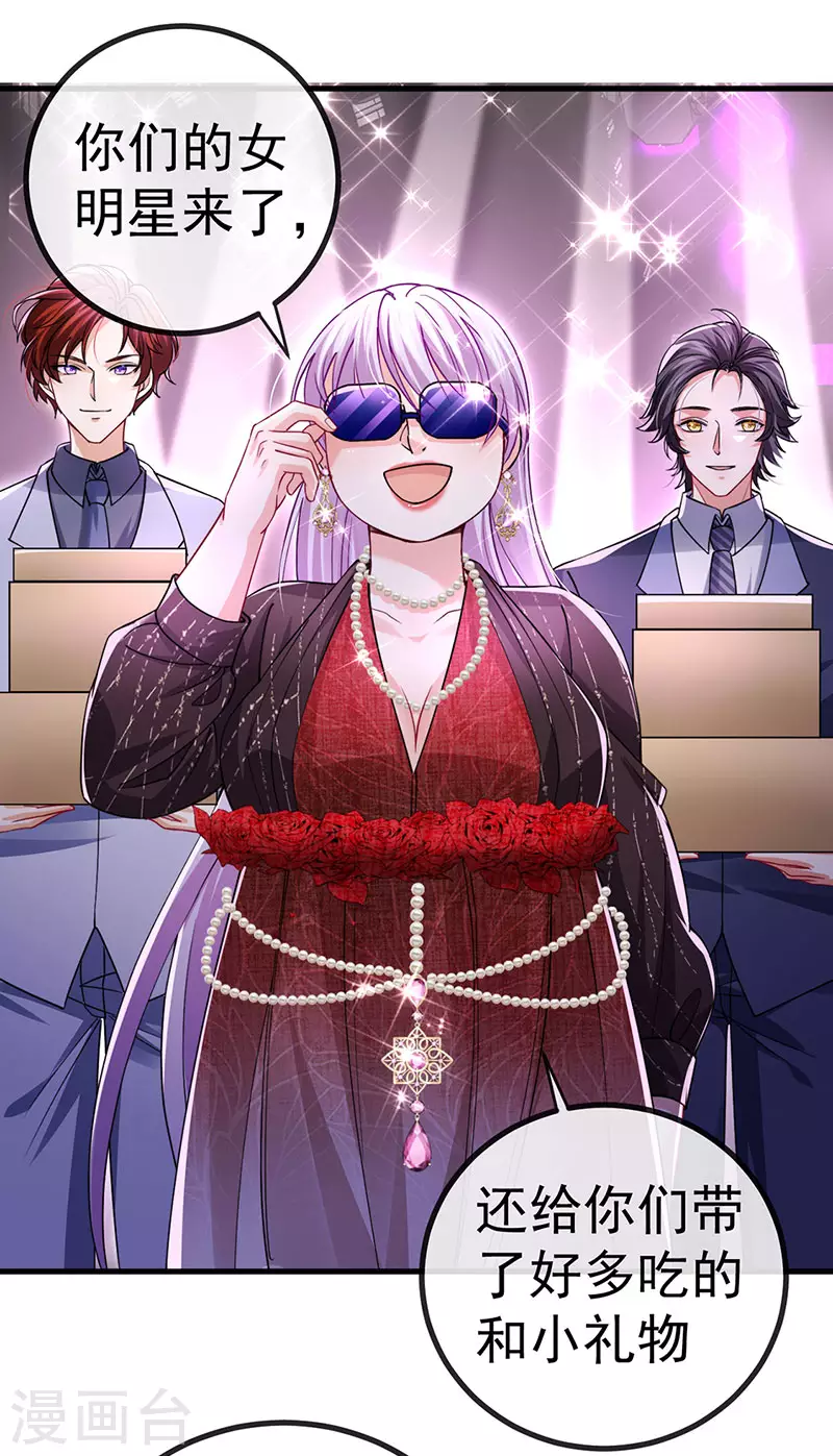 第79话 明星来袭上节目-第82话