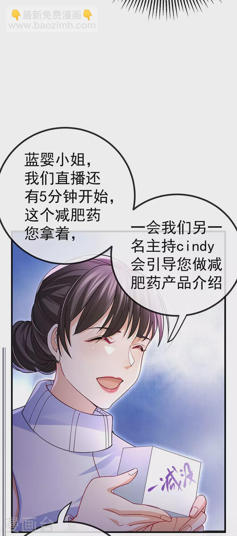 第79话 明星来袭上节目-第82话