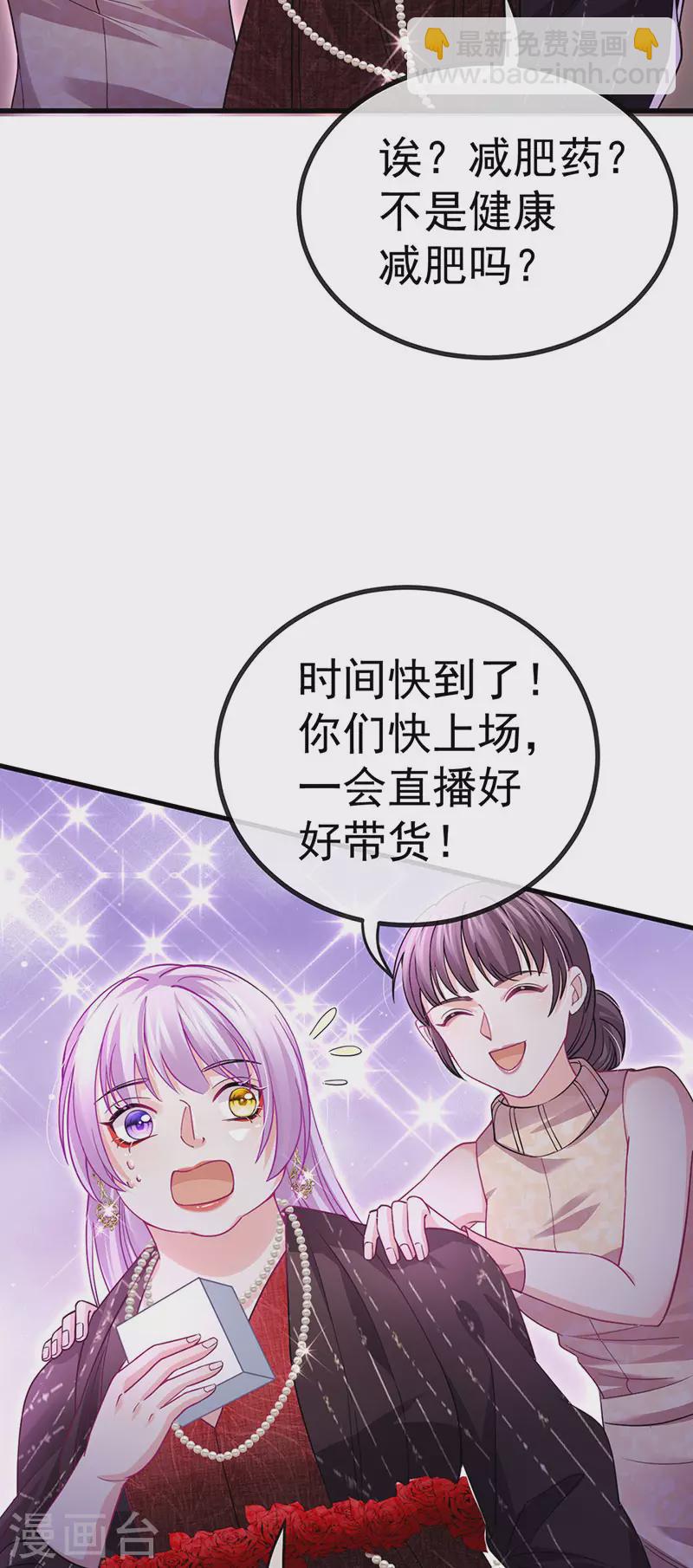 第79话 明星来袭上节目-第82话