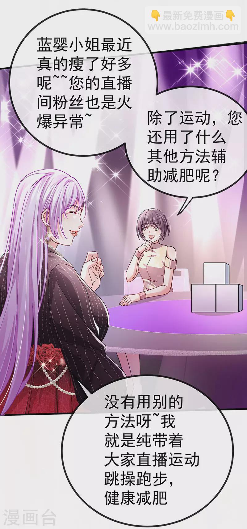 第79话 明星来袭上节目-第82话