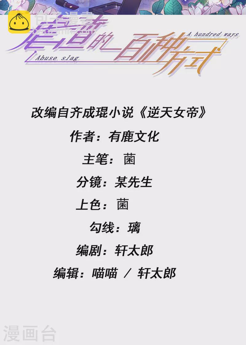 第79话 明星来袭上节目-第82话