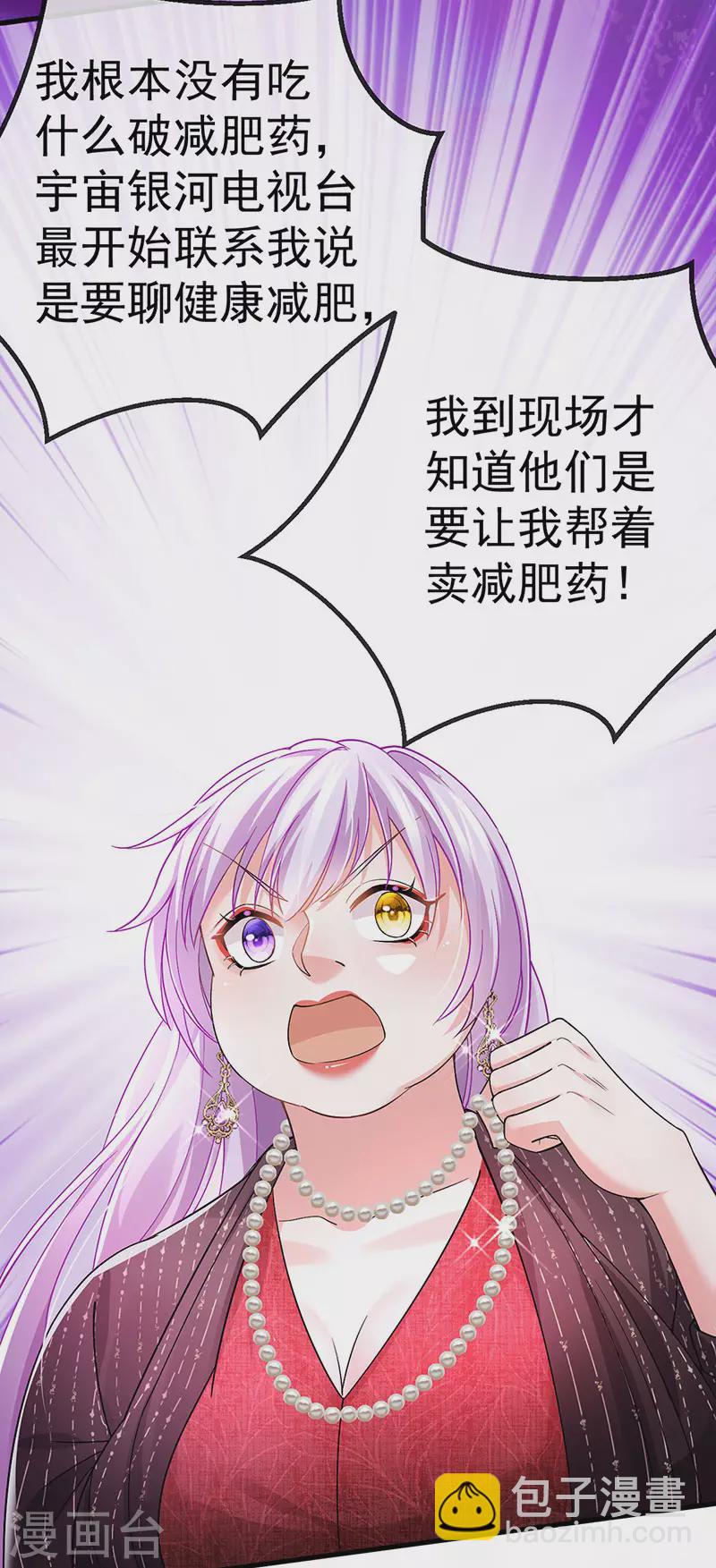 第79话 明星来袭上节目-第82话