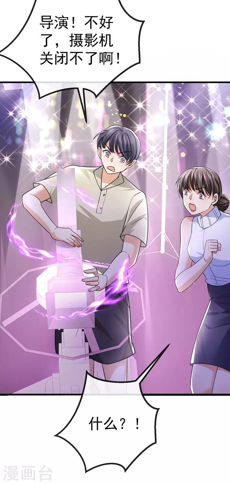 第79话 明星来袭上节目-第82话