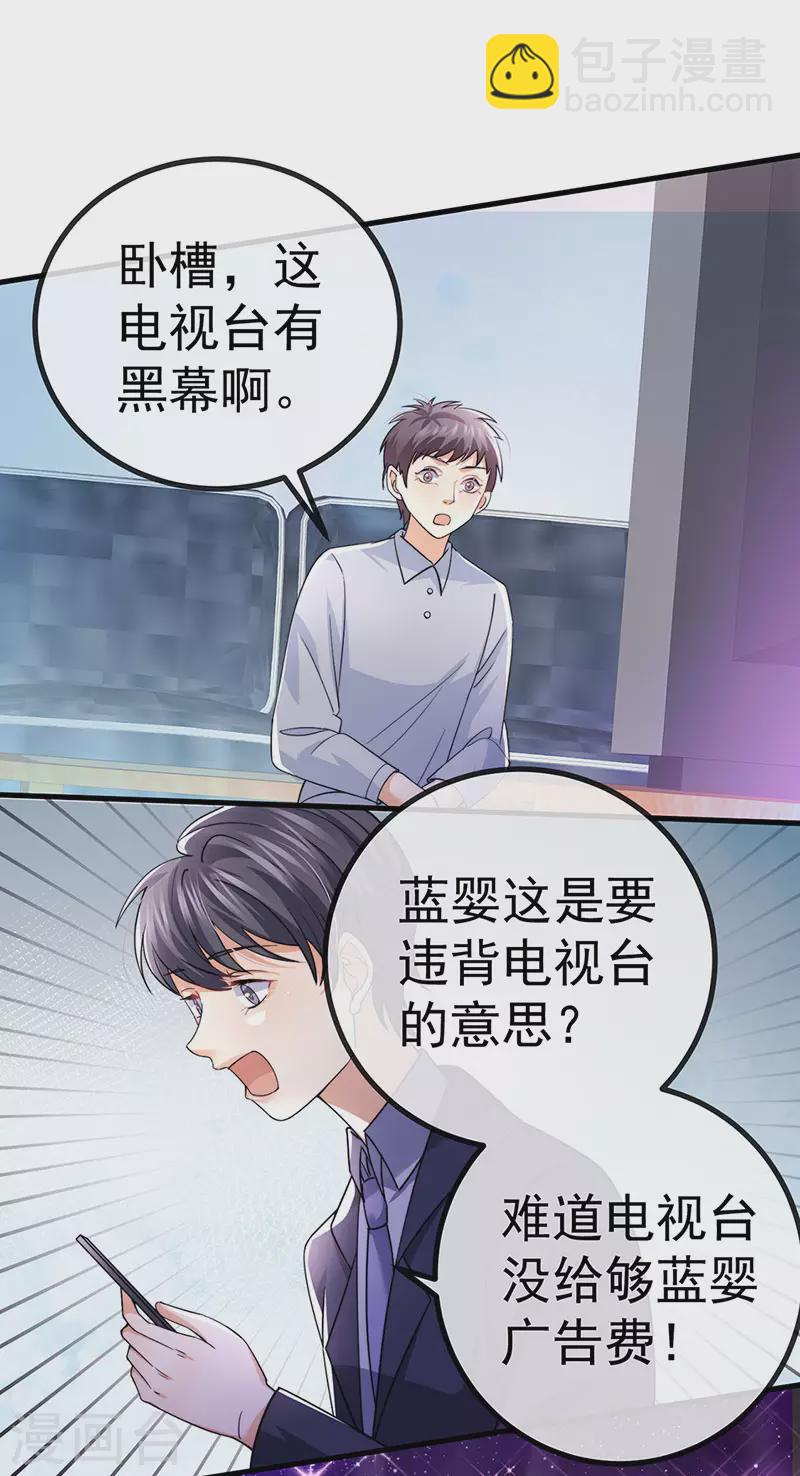 第79话 明星来袭上节目-第82话