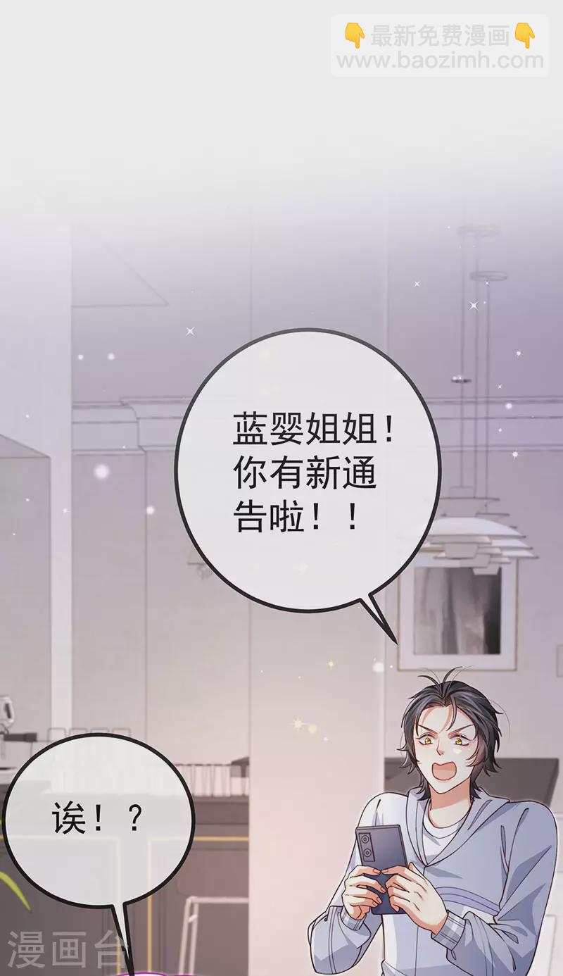 第79话 明星来袭上节目-第82话