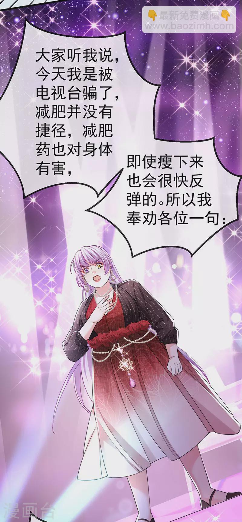 第79话 明星来袭上节目-第82话