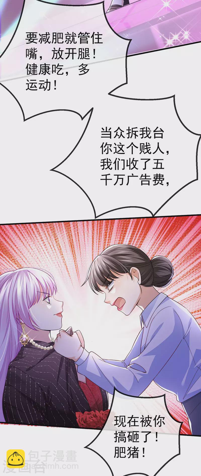 第79话 明星来袭上节目-第82话