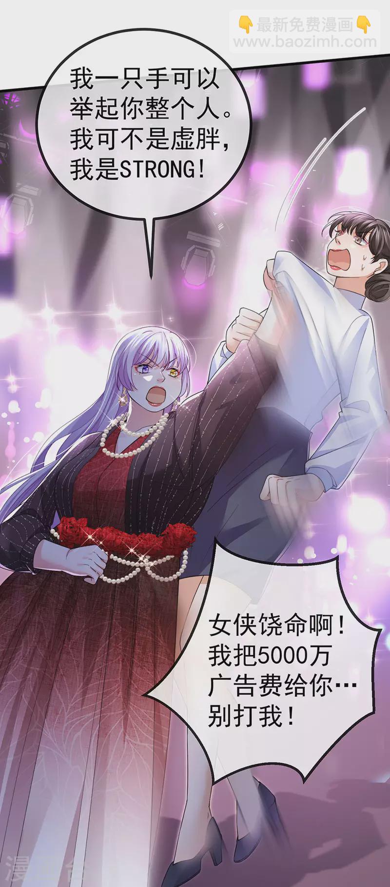 第79话 明星来袭上节目-第82话