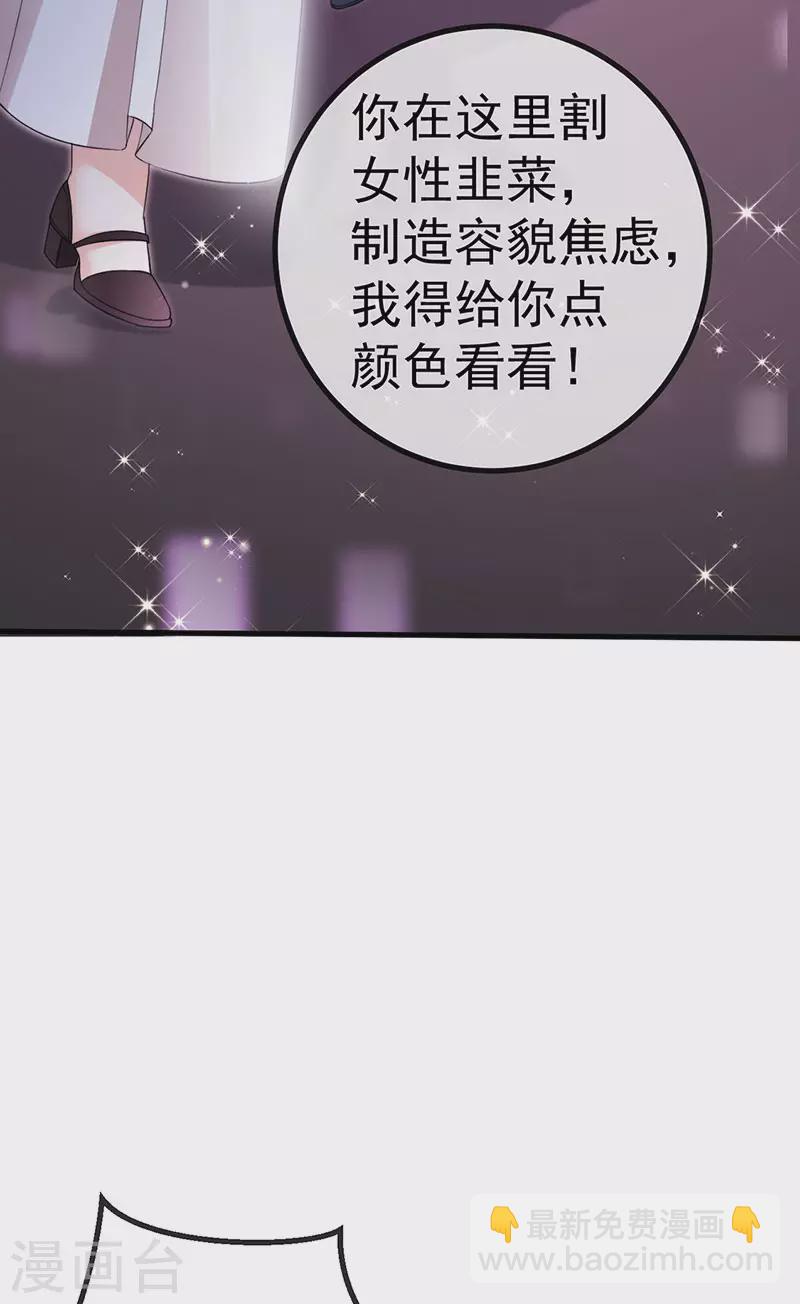 第79话 明星来袭上节目-第82话