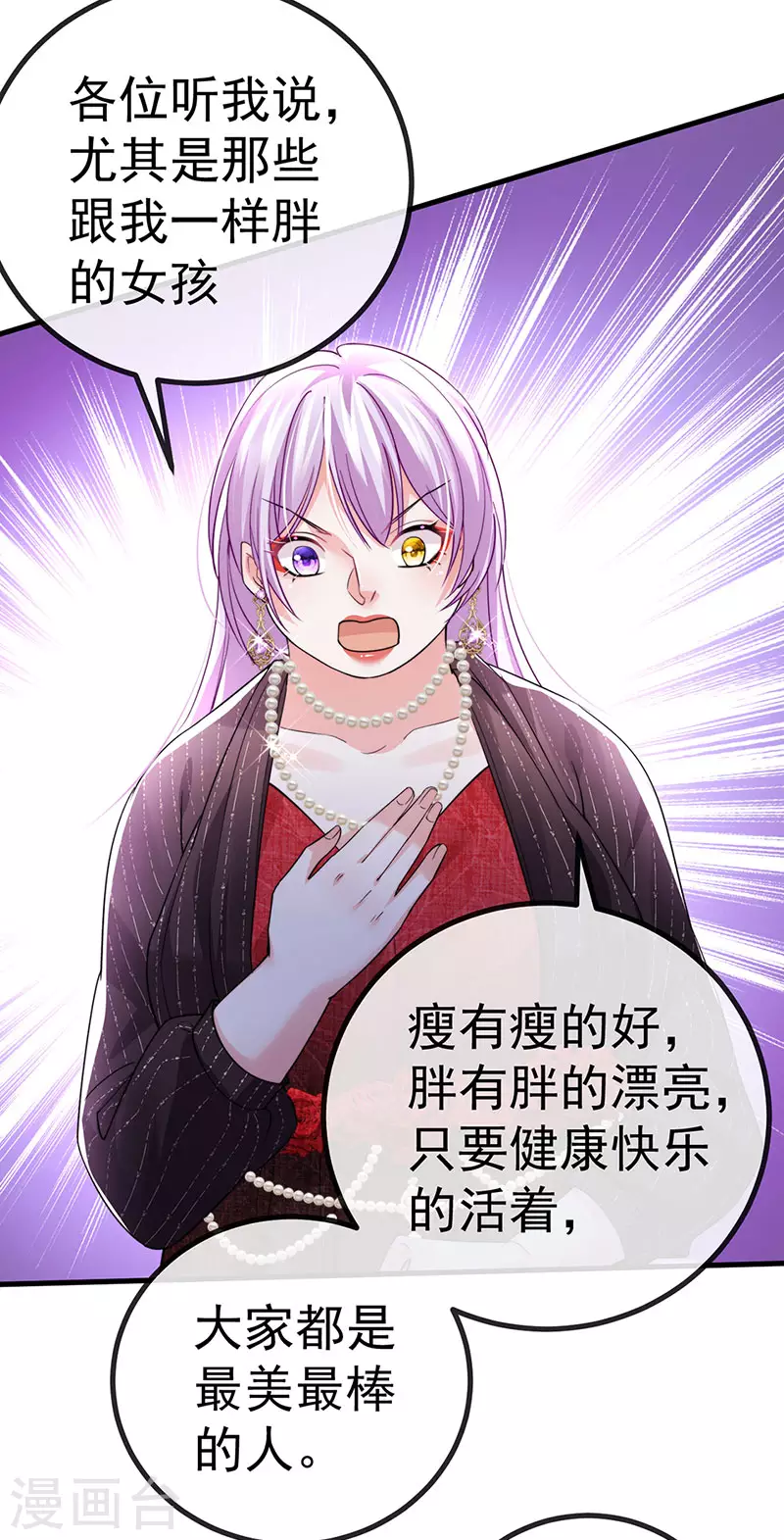 第79话 明星来袭上节目-第82话