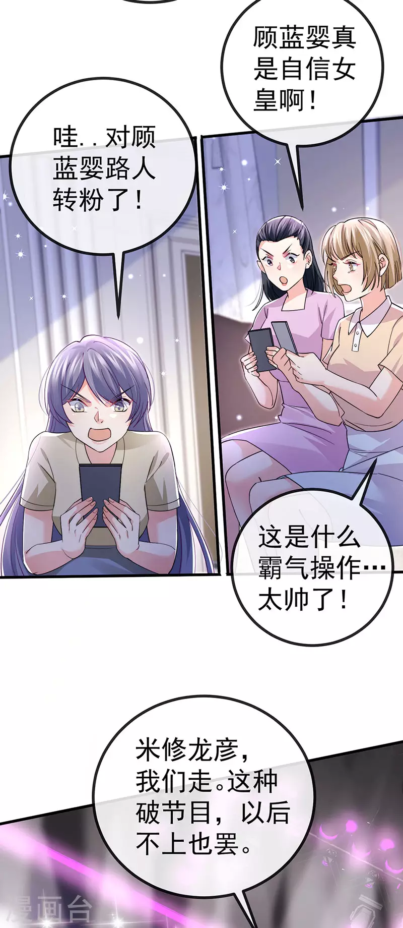 第79话 明星来袭上节目-第82话