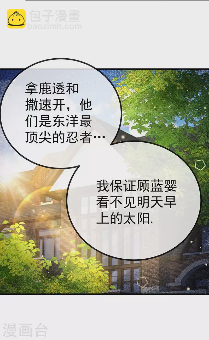 第79话 明星来袭上节目-第82话