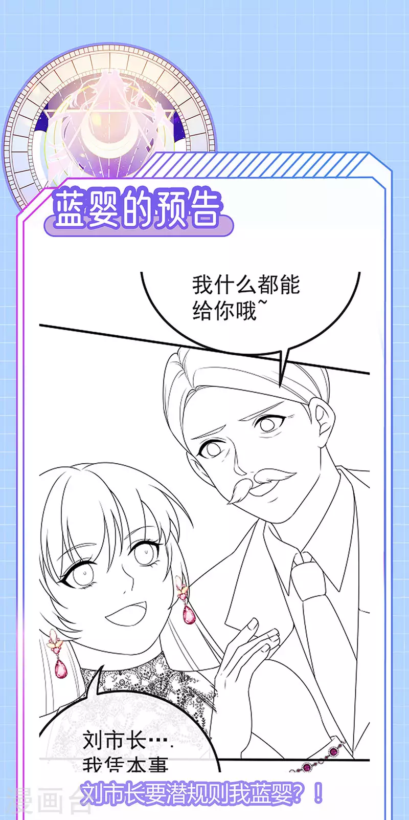 第79话 明星来袭上节目-第82话